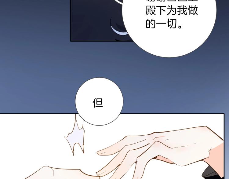 《女仆驾到》第9话 筹码 第32页