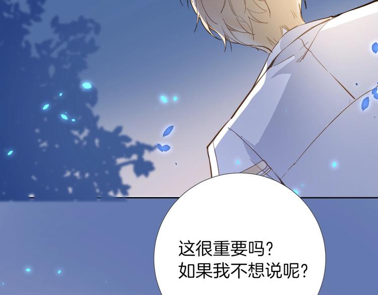 《女仆驾到》第9话 筹码 第36页