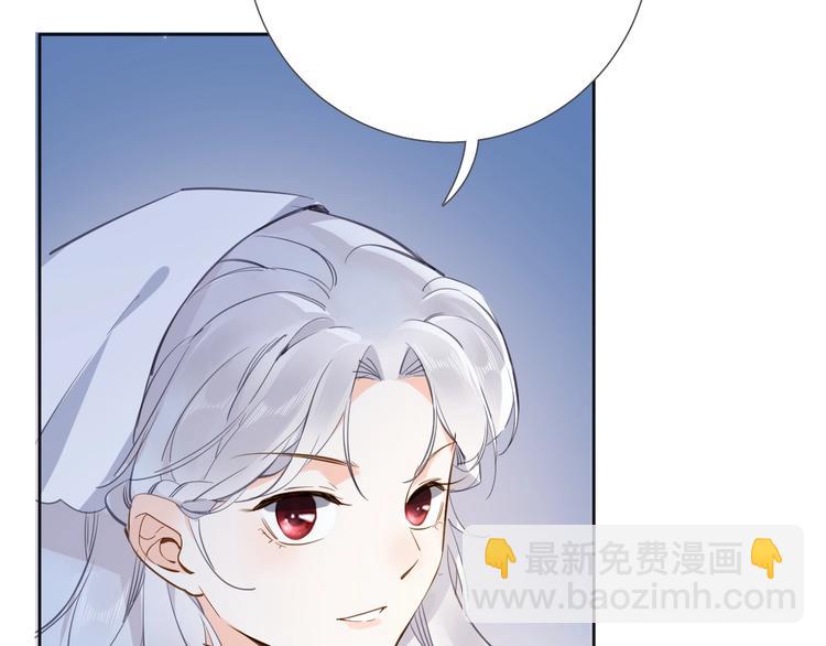 《女仆驾到》第9话 筹码 第40页