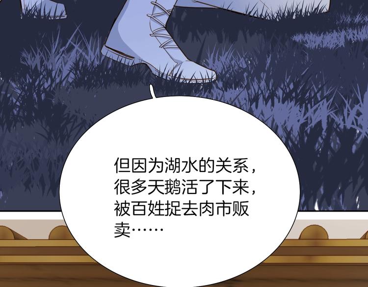 《女仆驾到》第9话 筹码 第6页
