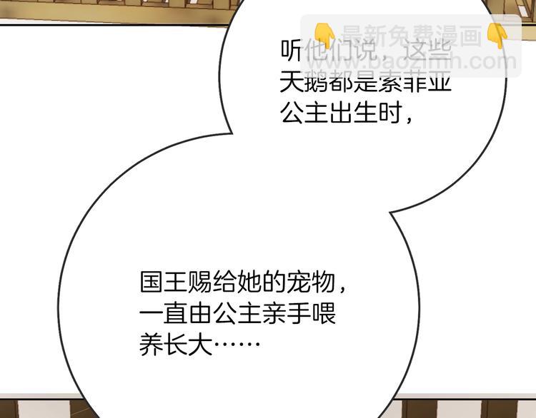 《女仆驾到》第9话 筹码 第8页