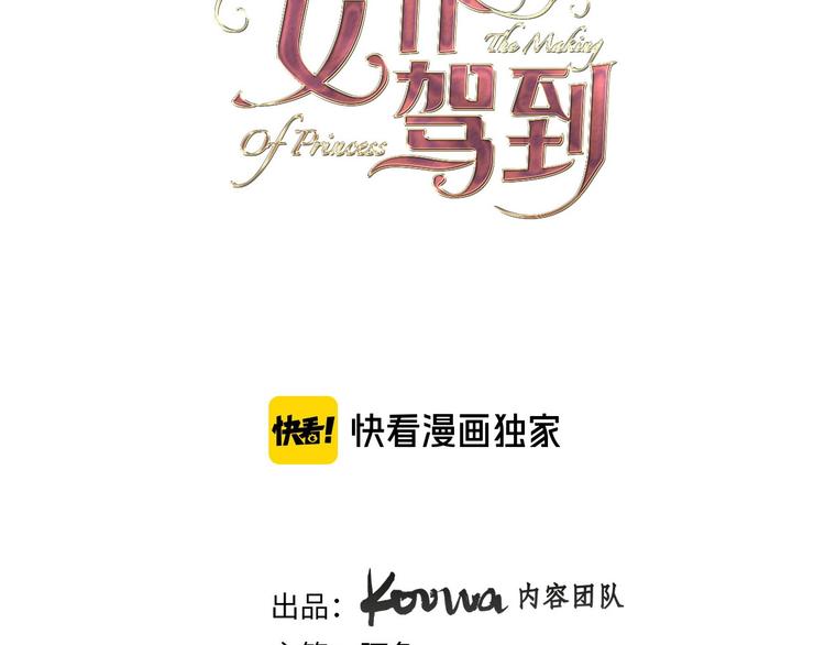《女仆驾到》第11话 危机 第14页