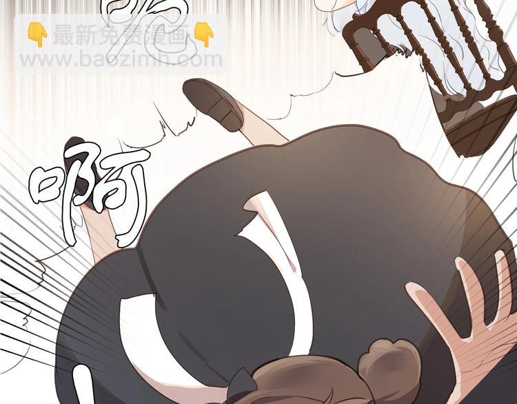 《女仆驾到》第11话 危机 第25页
