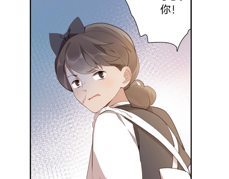 《女仆驾到》第11话 危机 第29页