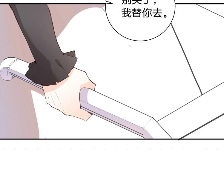 《女仆驾到》第11话 危机 第32页