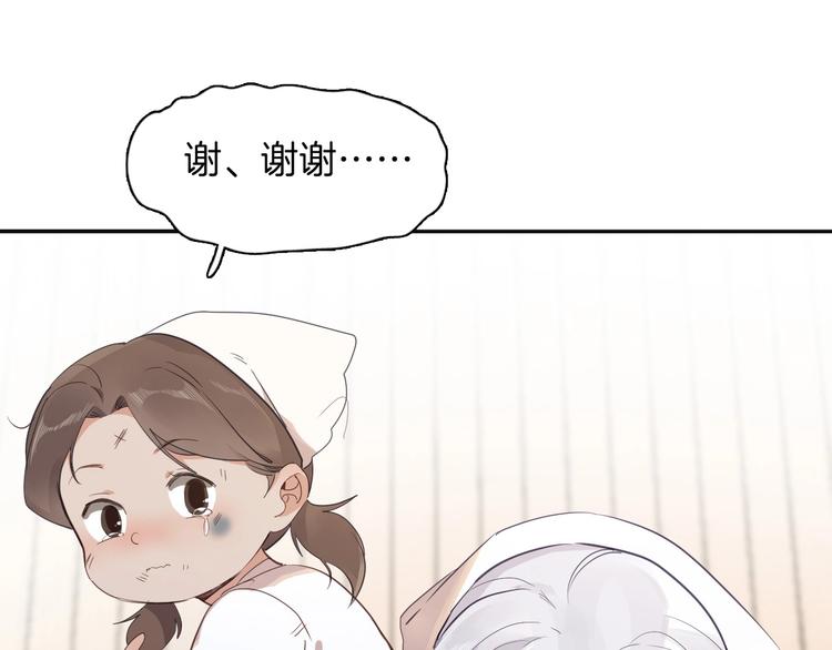 《女仆驾到》第11话 危机 第33页