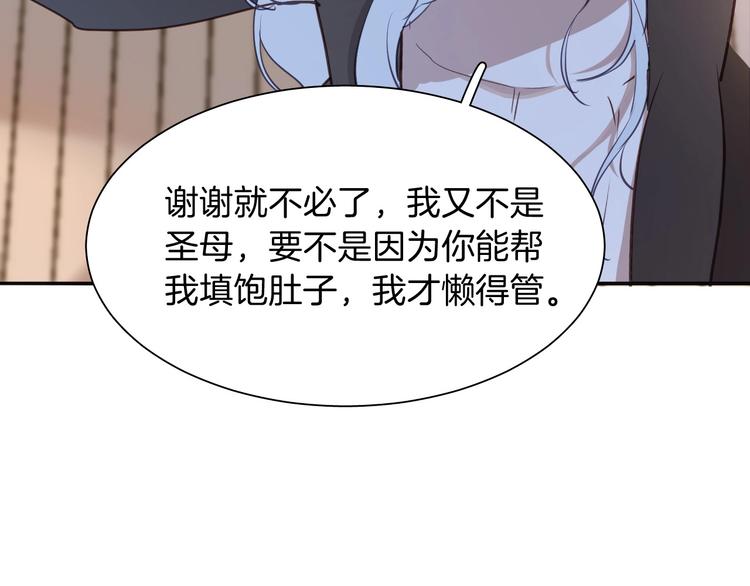 《女仆驾到》第11话 危机 第35页
