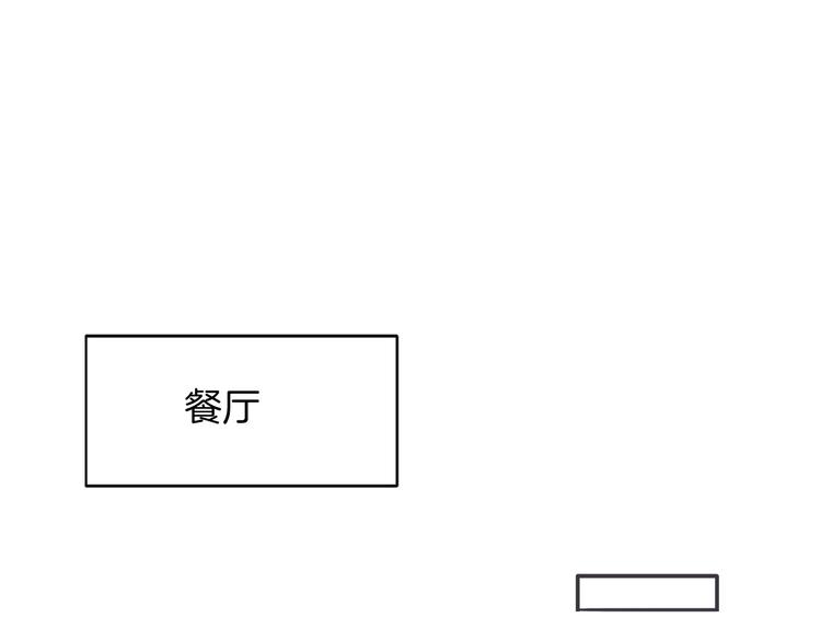 《女仆驾到》第11话 危机 第39页