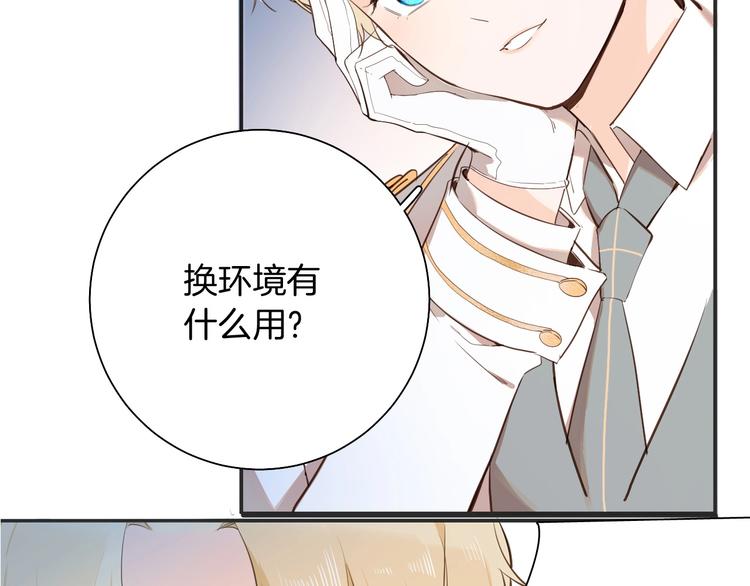 《女仆驾到》第11话 危机 第48页