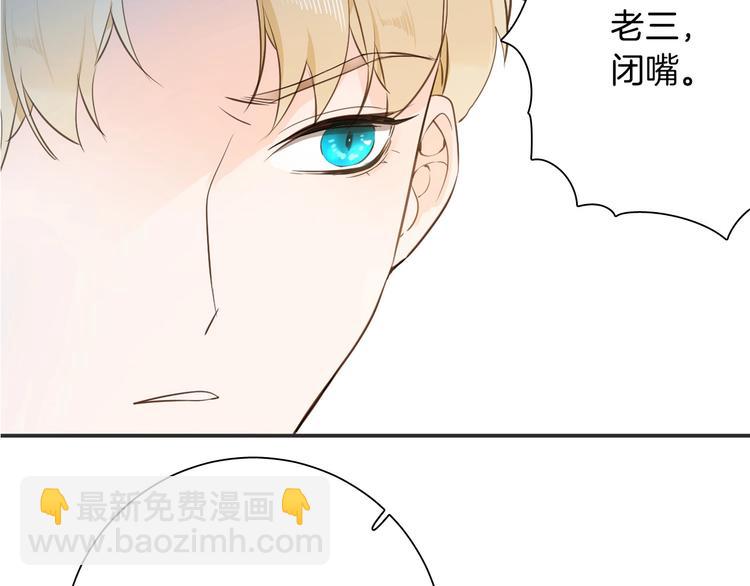 《女仆驾到》第11话 危机 第49页