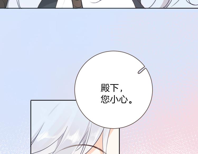 《女仆驾到》第11话 危机 第5页