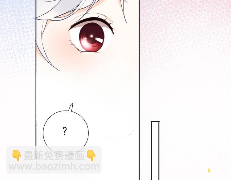 《女仆驾到》第11话 危机 第6页