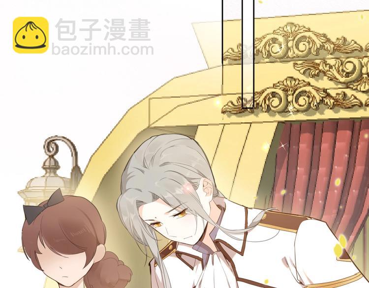 《女仆驾到》第11话 危机 第7页