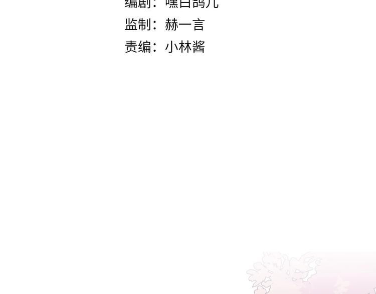 《女仆驾到》第8话 宿敌 第16页