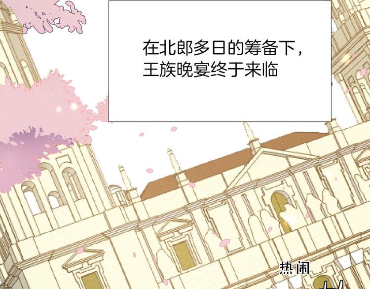 《女仆驾到》第8话 宿敌 第18页