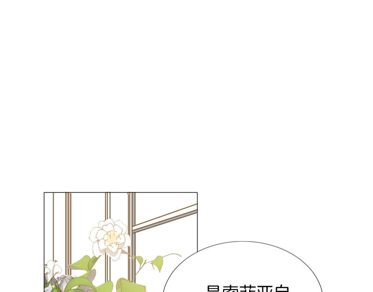 《女仆驾到》第8话 宿敌 第1页