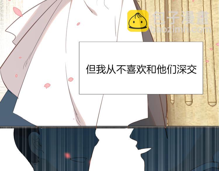 《女仆驾到》第8话 宿敌 第24页