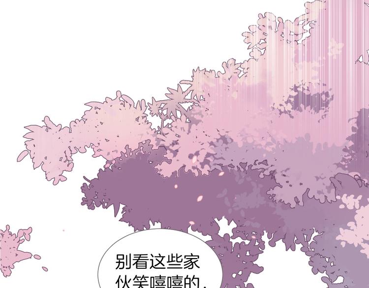 《女仆驾到》第8话 宿敌 第27页