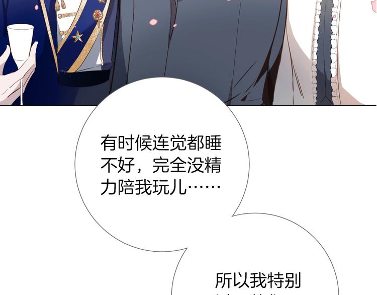 《女仆驾到》第8话 宿敌 第34页