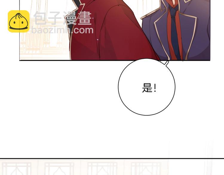《女仆驾到》第13话 祝贺 第11页