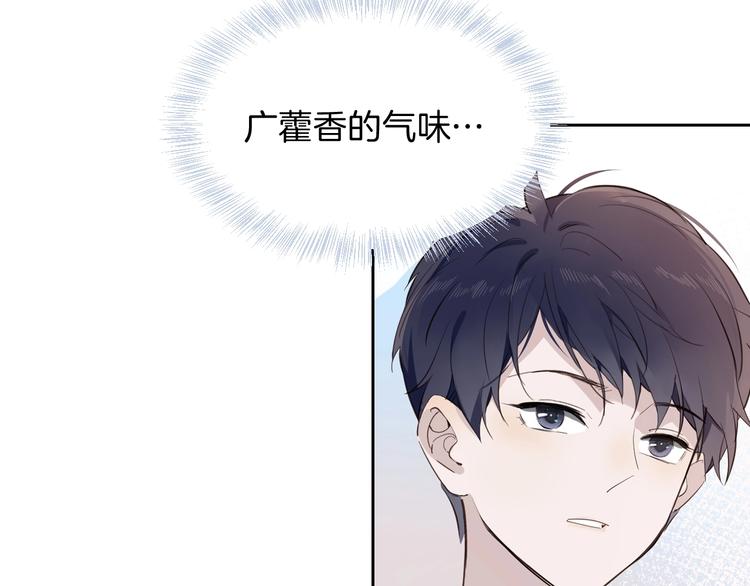 《女仆驾到》第13话 祝贺 第15页