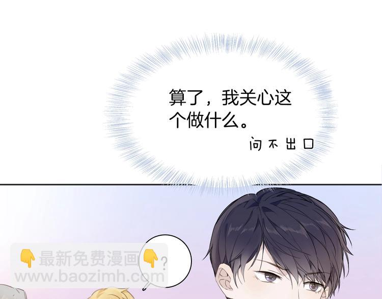 《女仆驾到》第13话 祝贺 第20页