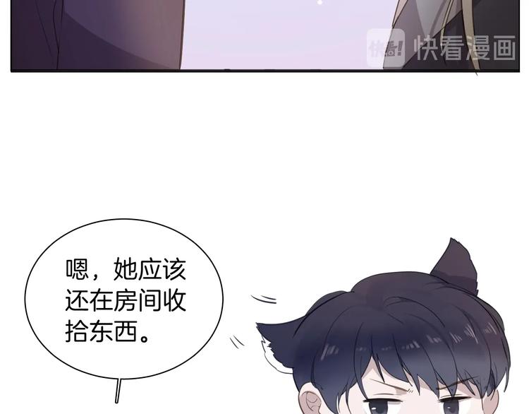 《女仆驾到》第13话 祝贺 第23页
