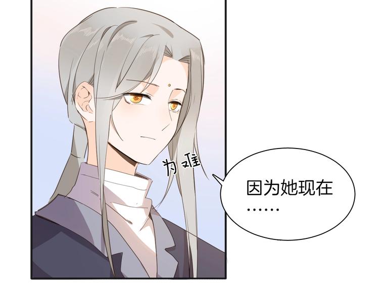 《女仆驾到》第13话 祝贺 第27页