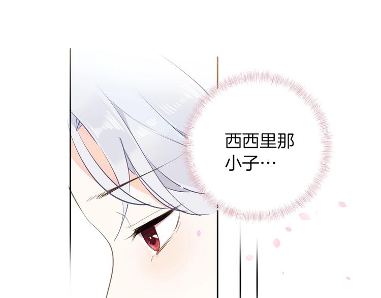 《女仆驾到》第13话 祝贺 第33页