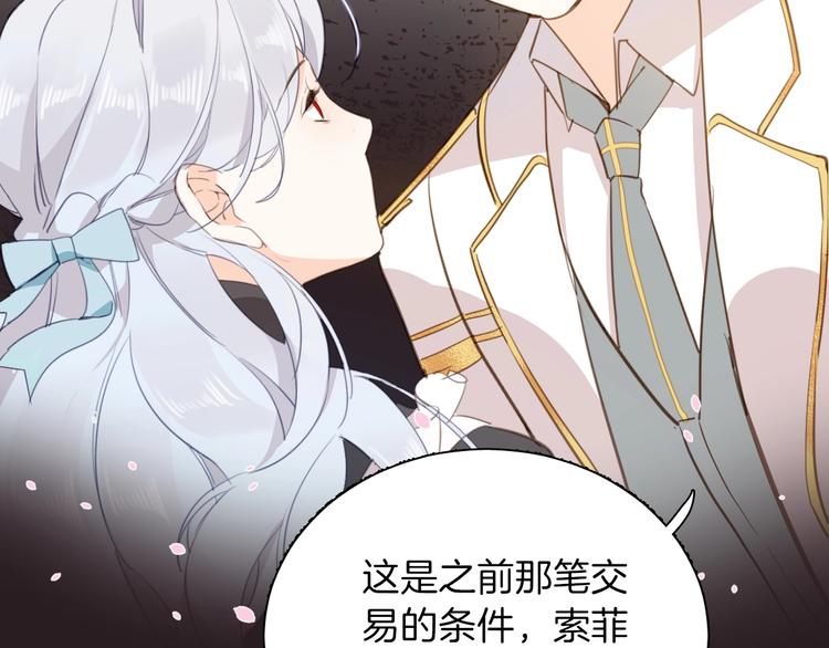 《女仆驾到》第13话 祝贺 第35页