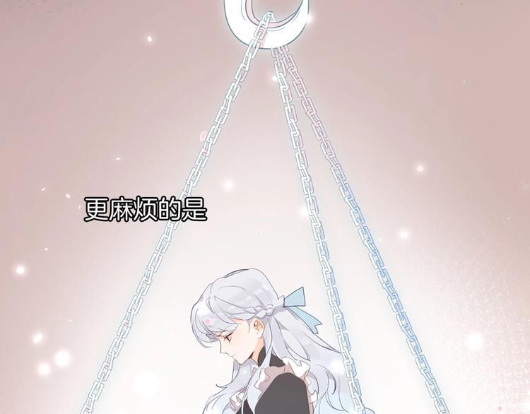 《女仆驾到》第13话 祝贺 第38页
