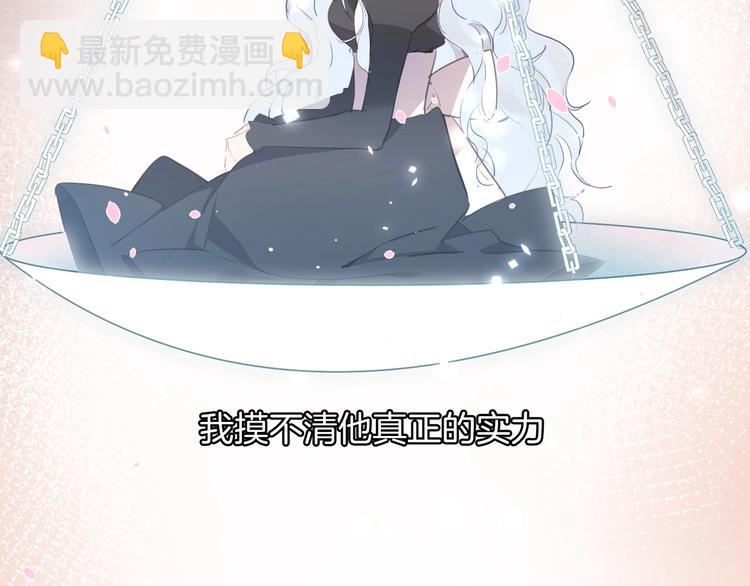 《女仆驾到》第13话 祝贺 第39页
