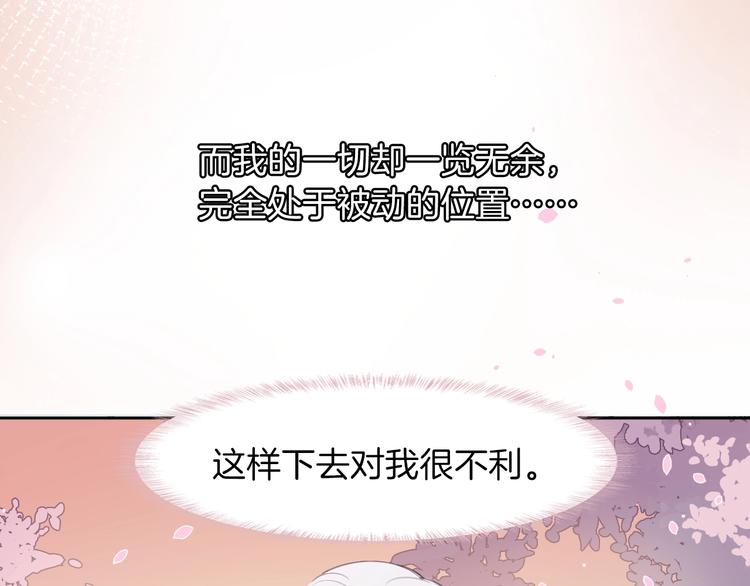 《女仆驾到》第13话 祝贺 第40页