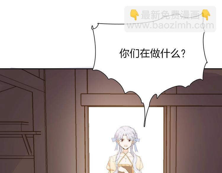 《女仆驾到》第13话 祝贺 第46页