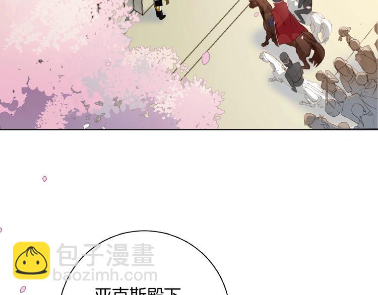 《女仆驾到》第13话 祝贺 第6页