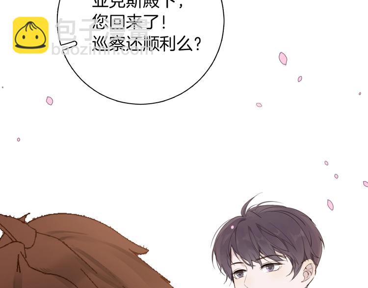 《女仆驾到》第13话 祝贺 第7页