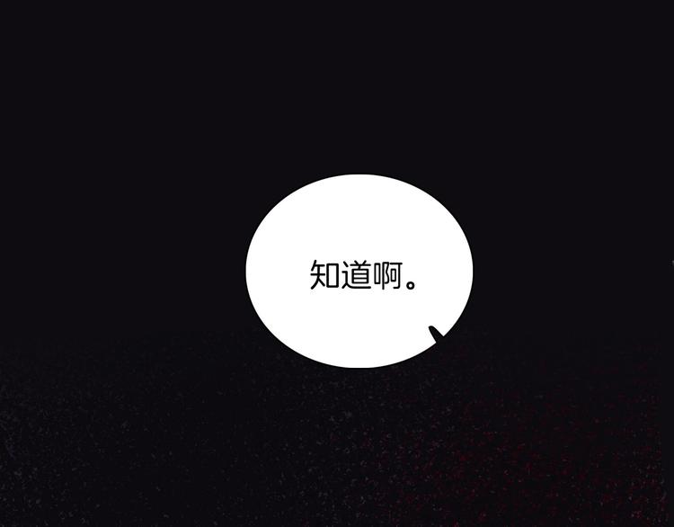 《女仆驾到》第12话 香水 第32页