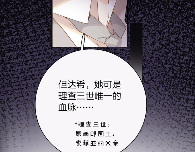 《女仆驾到》第12话 香水 第34页