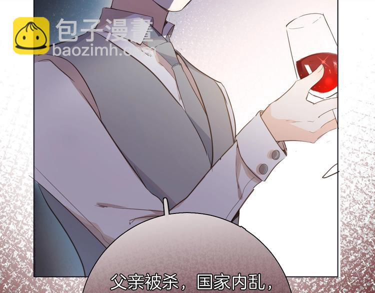 《女仆驾到》第12话 香水 第36页