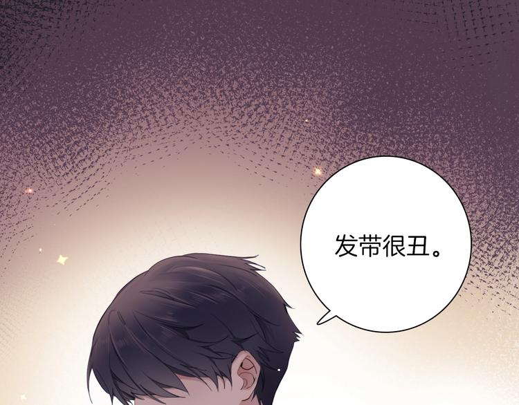 《女仆驾到》第14话 决心 第10页