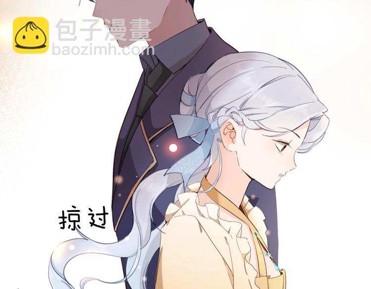 《女仆驾到》第14话 决心 第11页