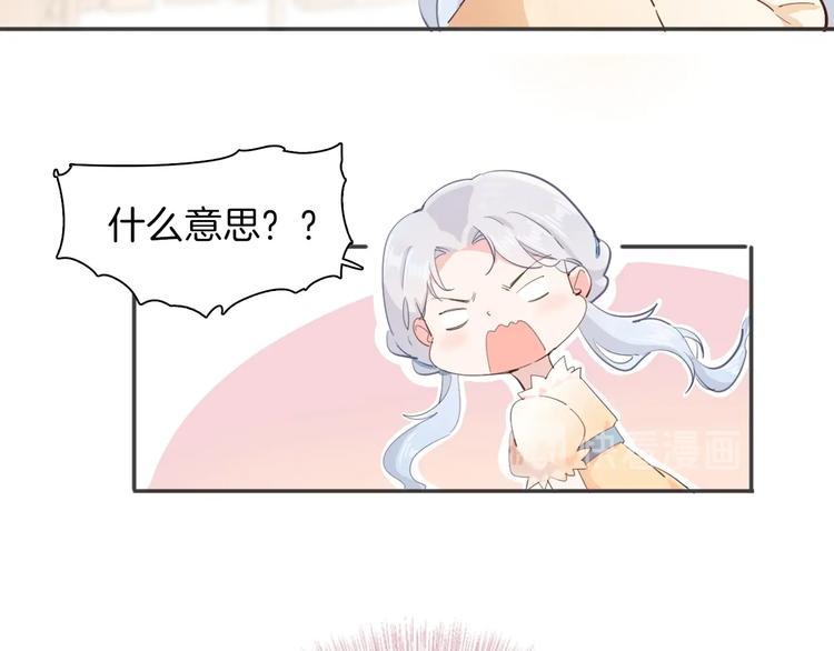 《女仆驾到》第14话 决心 第13页