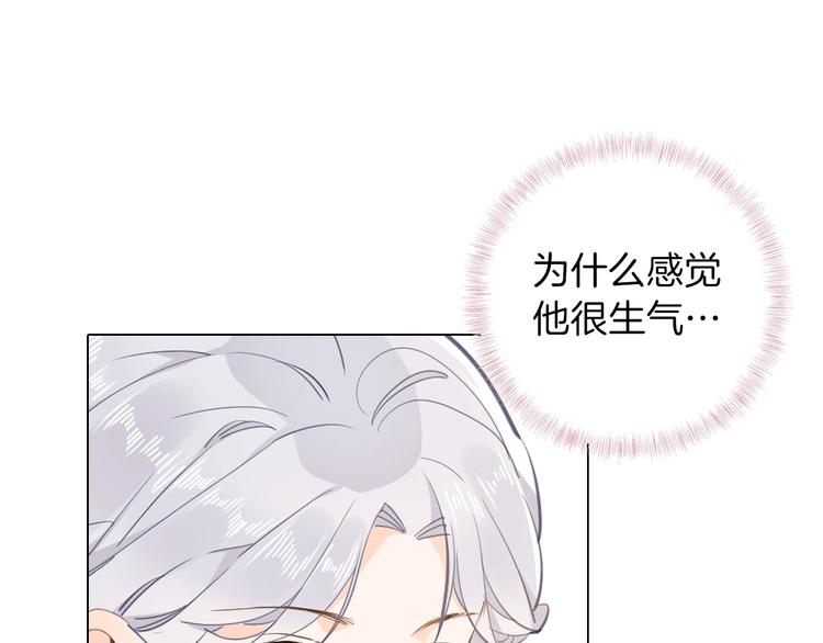 《女仆驾到》第14话 决心 第1页