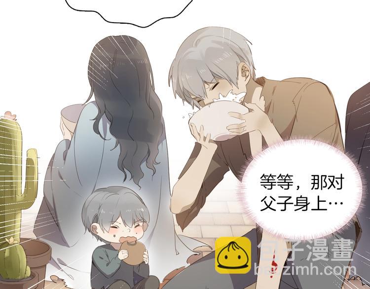 《女仆驾到》第14话 决心 第26页