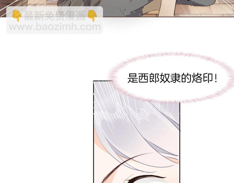 《女仆驾到》第14话 决心 第27页