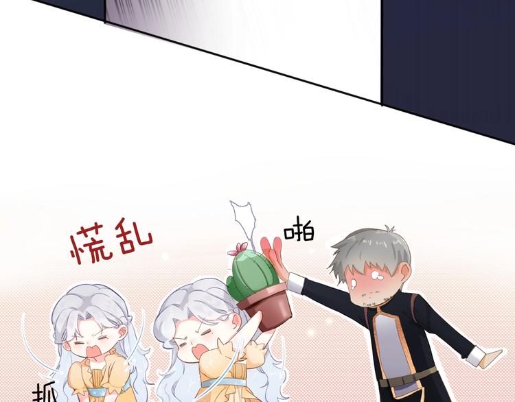 《女仆驾到》第14话 决心 第42页