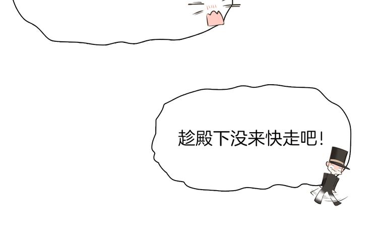 《女仆驾到》第14话 决心 第44页