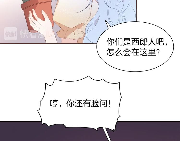 《女仆驾到》第14话 决心 第47页