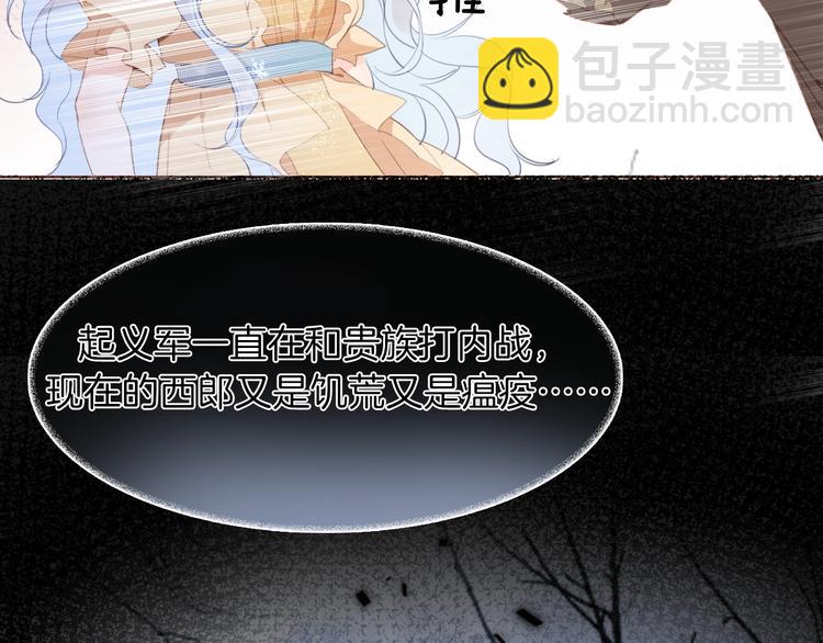 《女仆驾到》第14话 决心 第49页