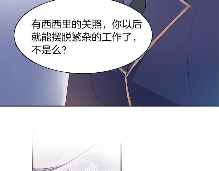 《女仆驾到》第14话 决心 第4页